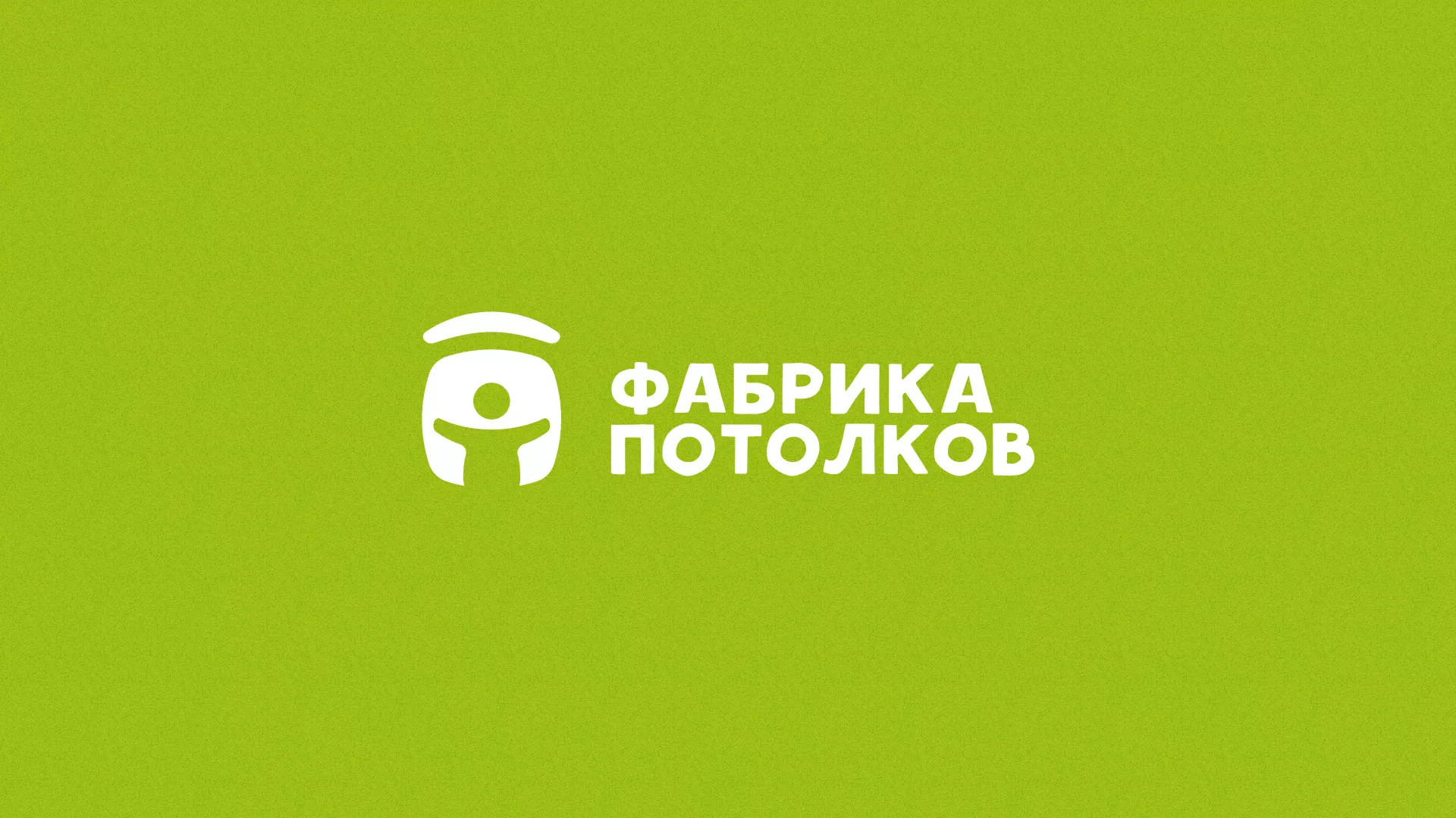 Разработка логотипа для производства натяжных потолков в Ртищево
